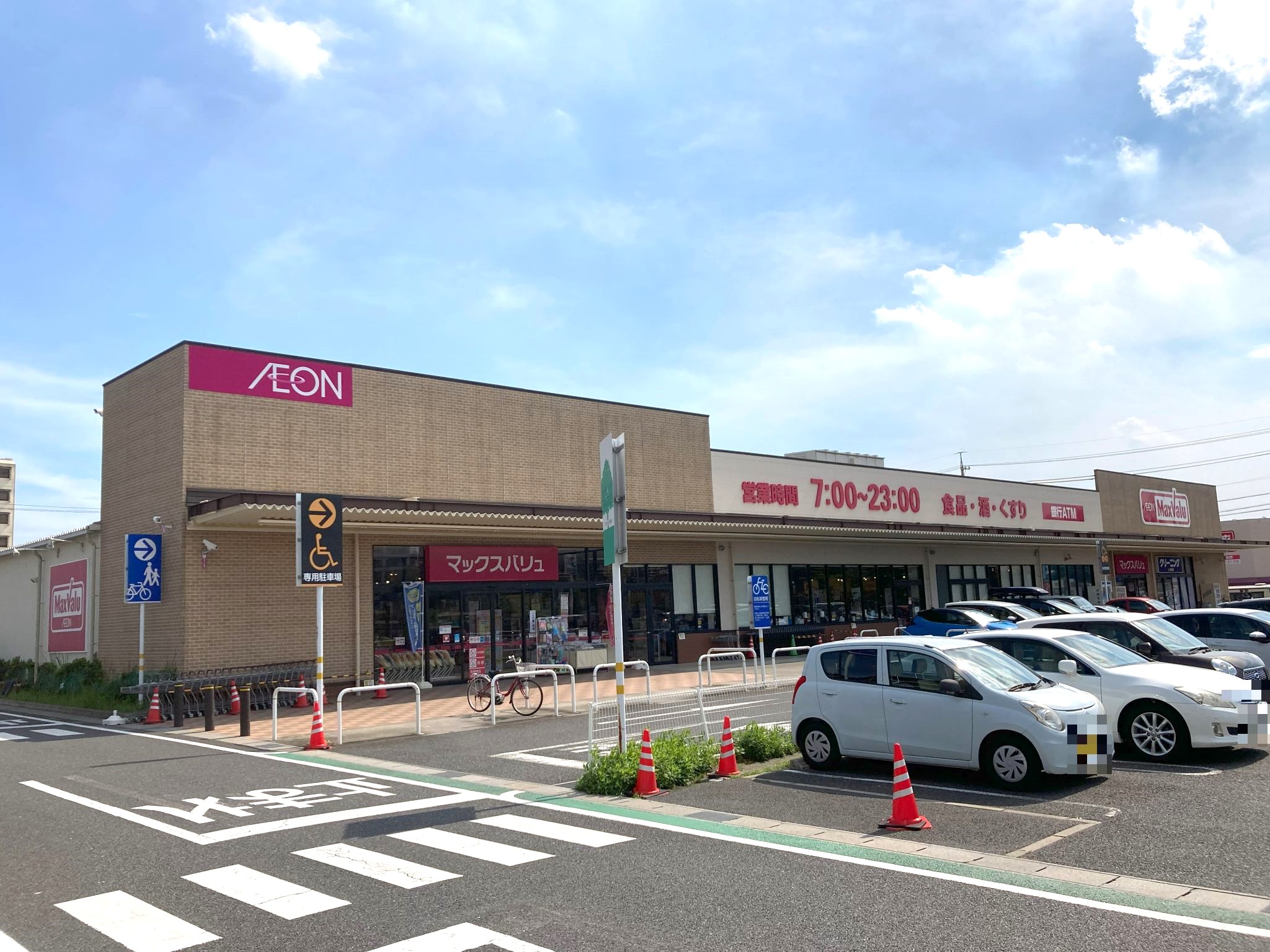 マックスバリュ鳴子店